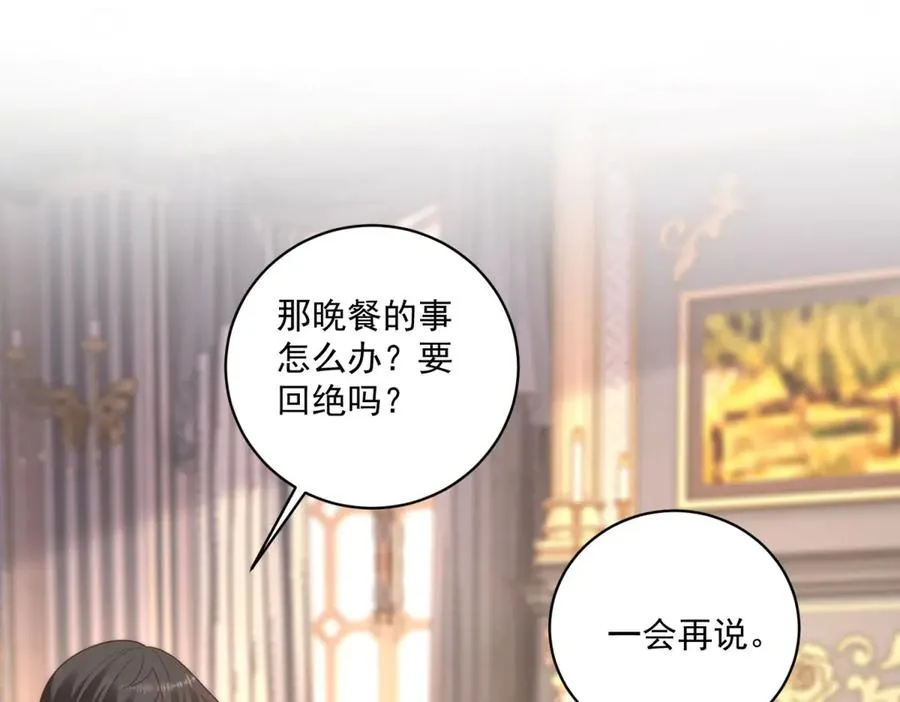 第46话 约拉出声了 第95页