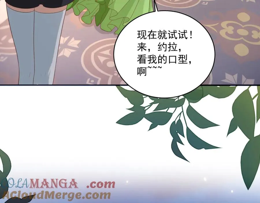 第46话 约拉出声了 第97页