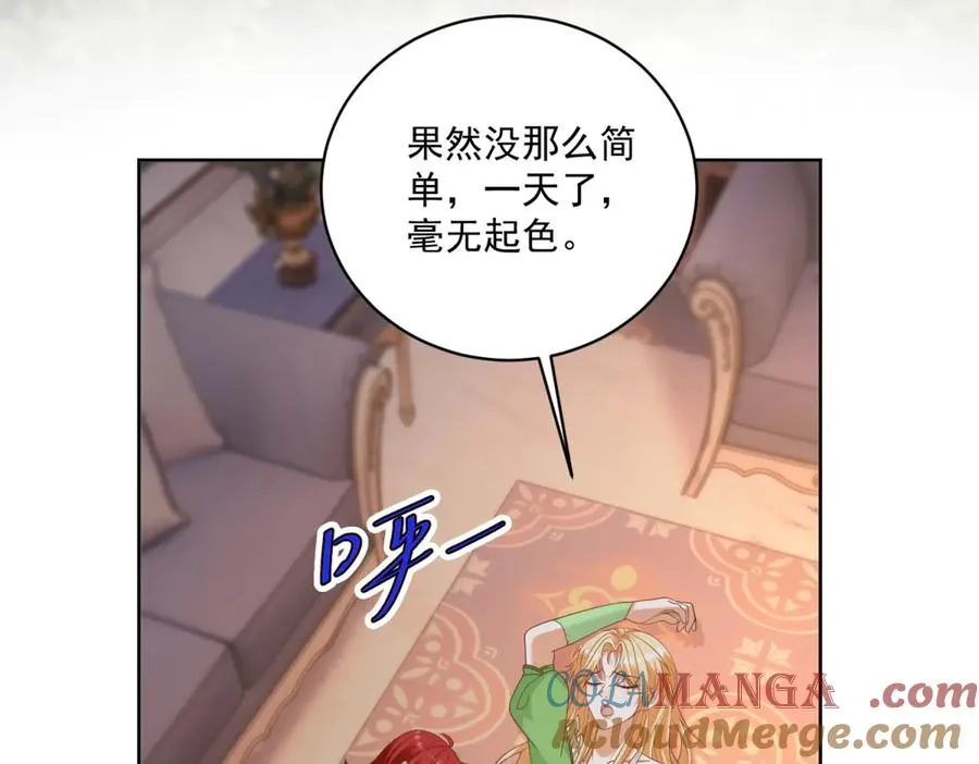 第46话 约拉出声了 第101页