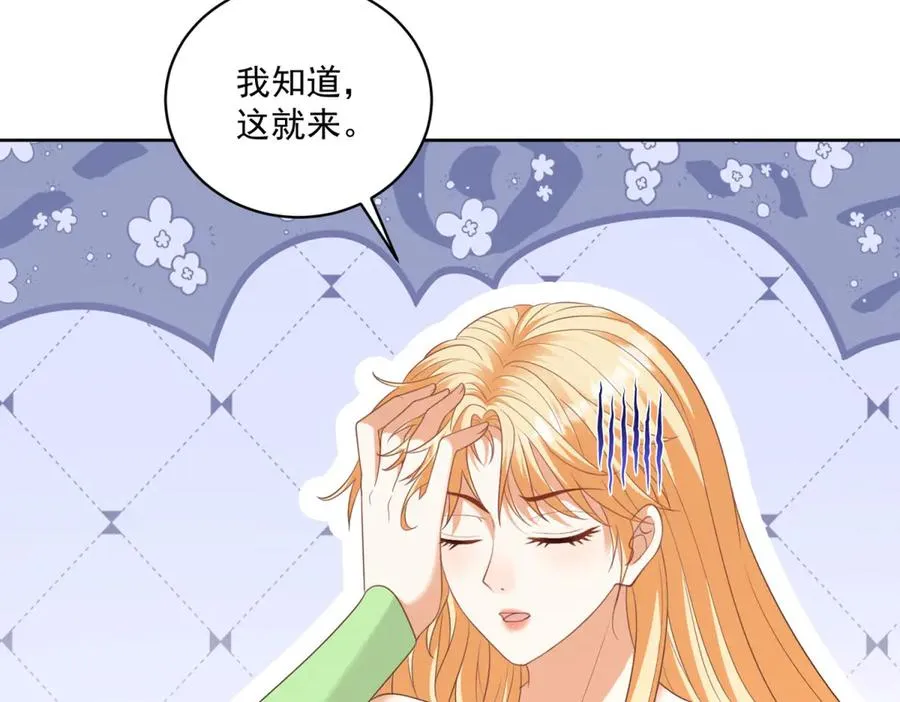 第46话 约拉出声了 第107页
