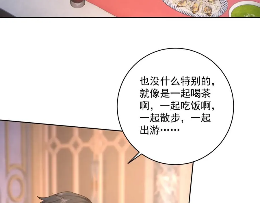 第46话 约拉出声了 第131页