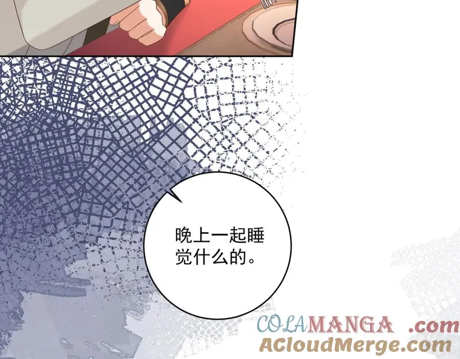第46话 约拉出声了 第133页