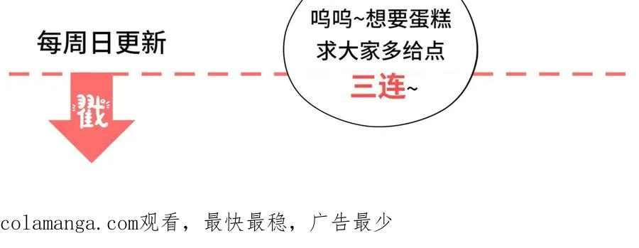 第46话 约拉出声了 第138页