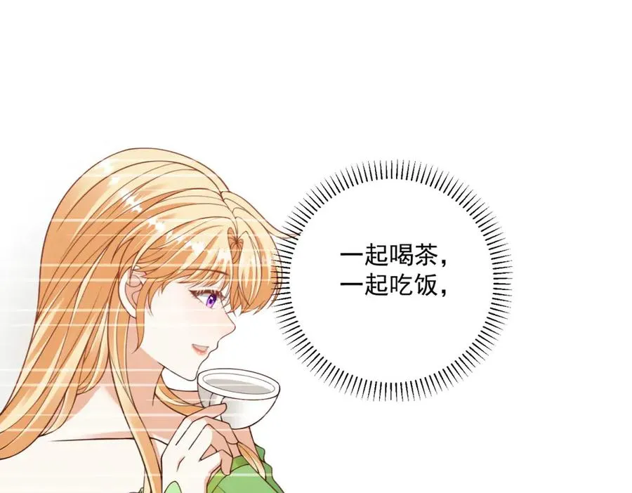 第47话 伪装夫妻 第4页