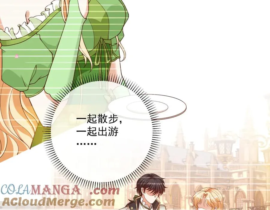 第47话 伪装夫妻 第5页