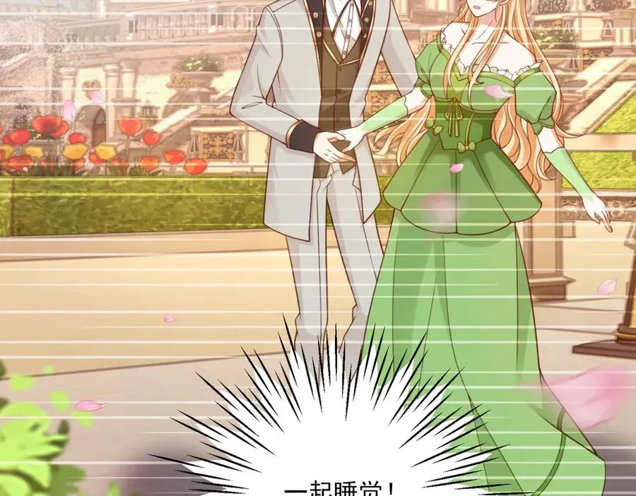 第47话 伪装夫妻 第6页