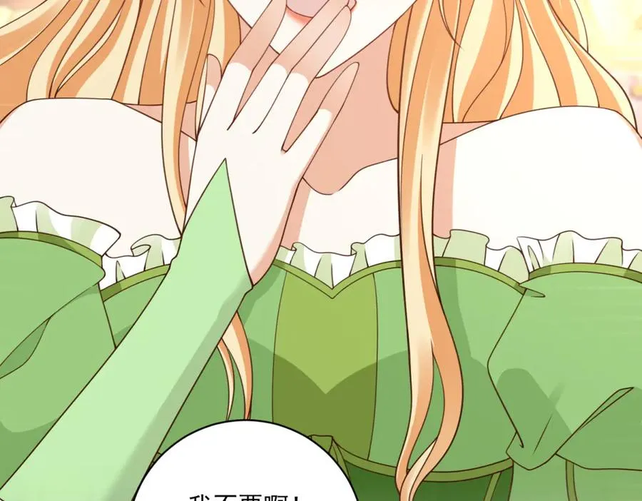 第47话 伪装夫妻 第8页