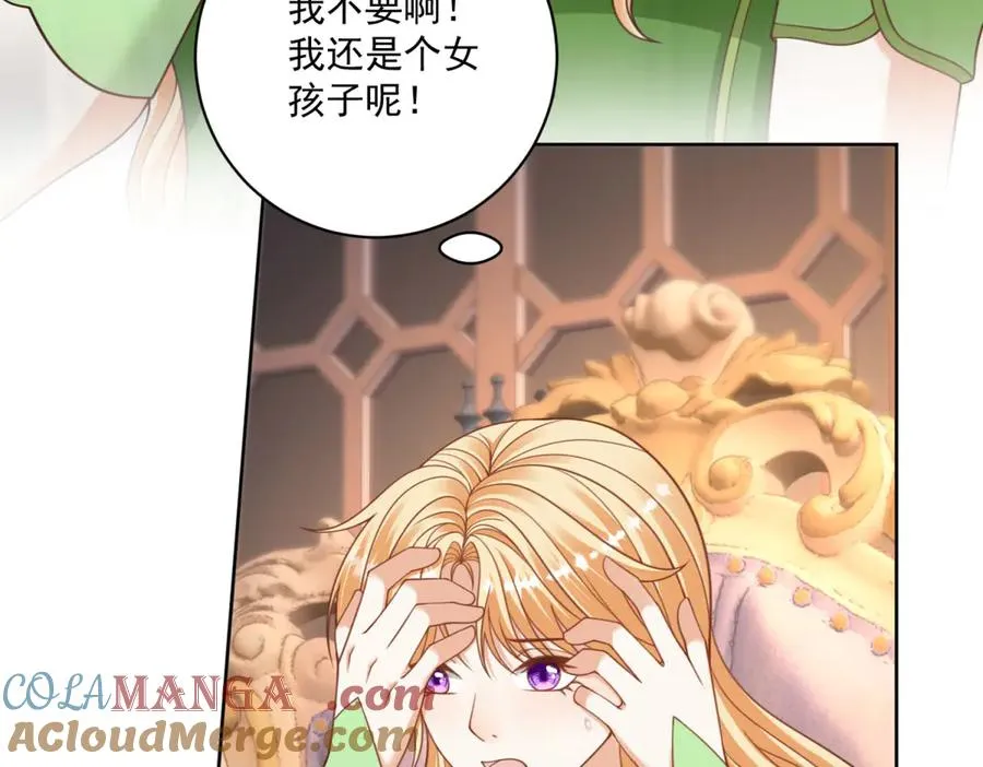 第47话 伪装夫妻 第9页