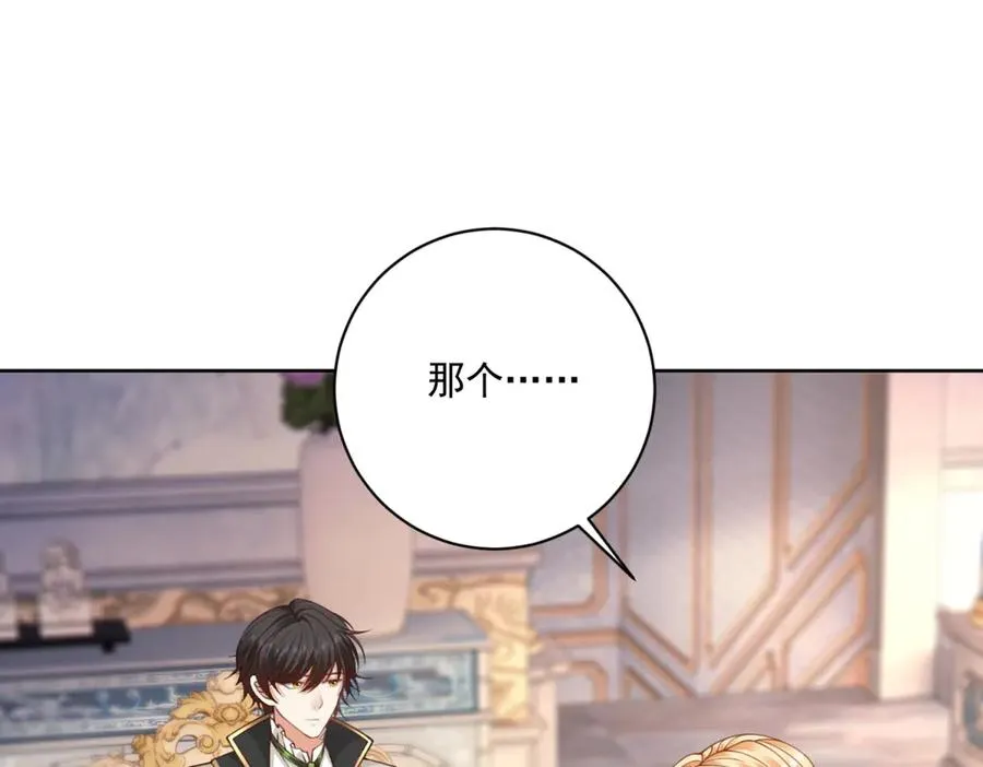 第47话 伪装夫妻 第11页