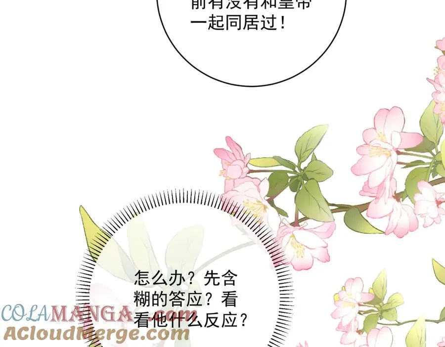 第47话 伪装夫妻 第13页