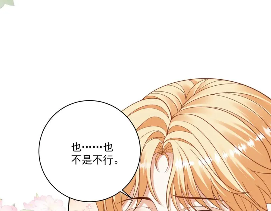 第47话 伪装夫妻 第15页