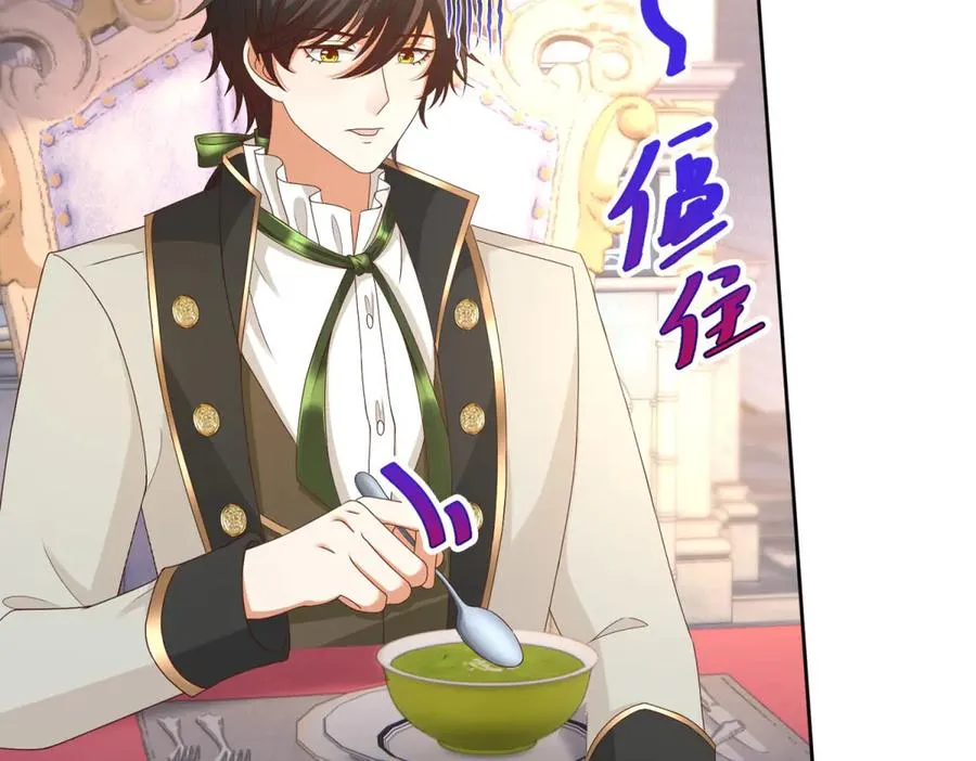 第47话 伪装夫妻 第19页