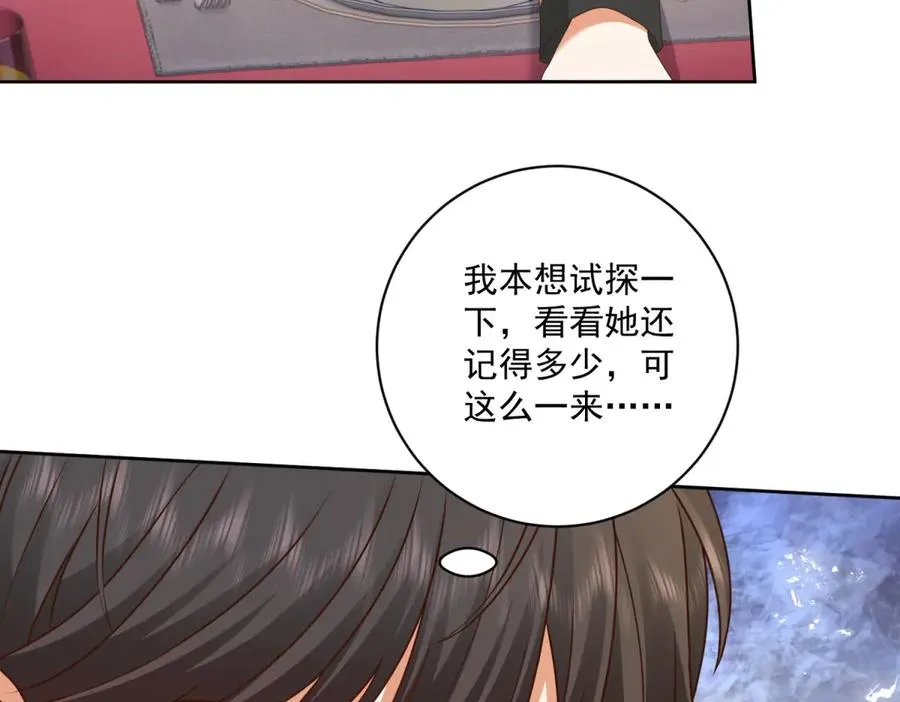 第47话 伪装夫妻 第20页