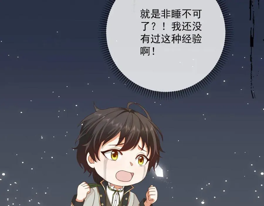 第47话 伪装夫妻 第22页