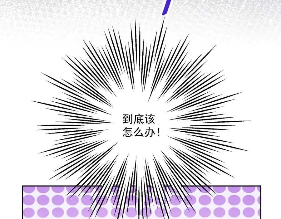 第47话 伪装夫妻 第24页