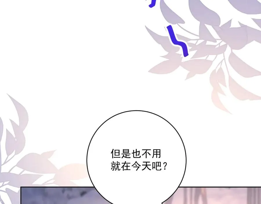第47话 伪装夫妻 第26页