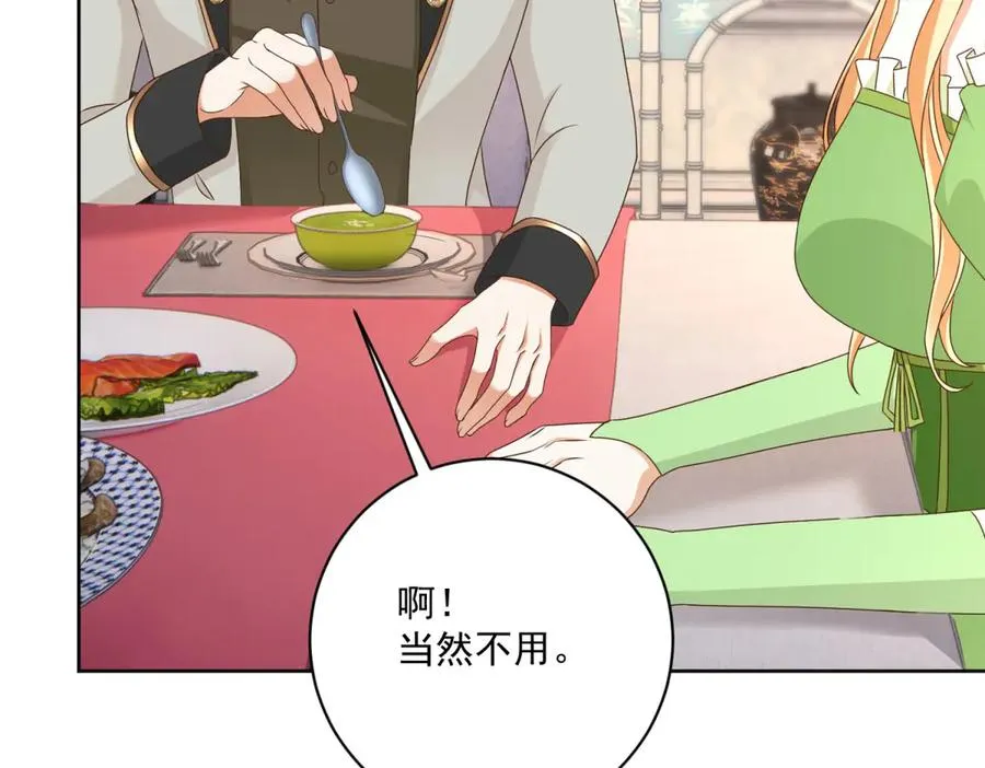 第47话 伪装夫妻 第28页