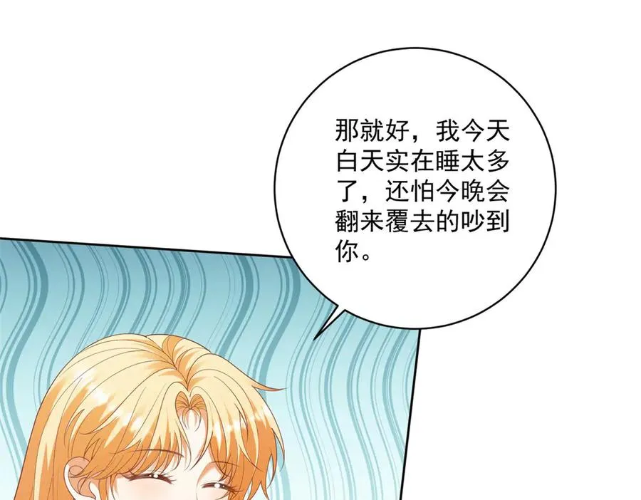 第47话 伪装夫妻 第30页