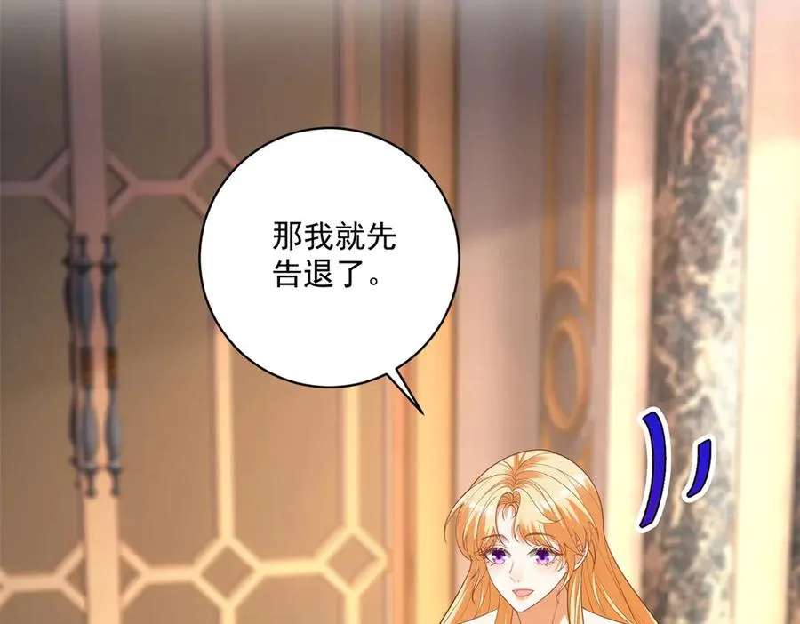 第47话 伪装夫妻 第32页