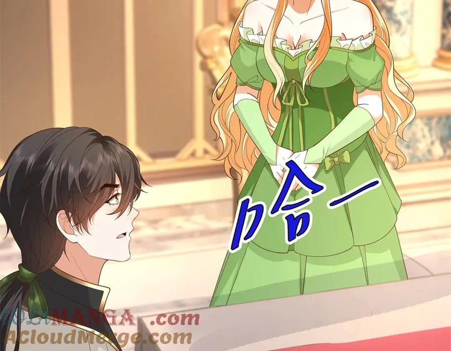 第47话 伪装夫妻 第33页