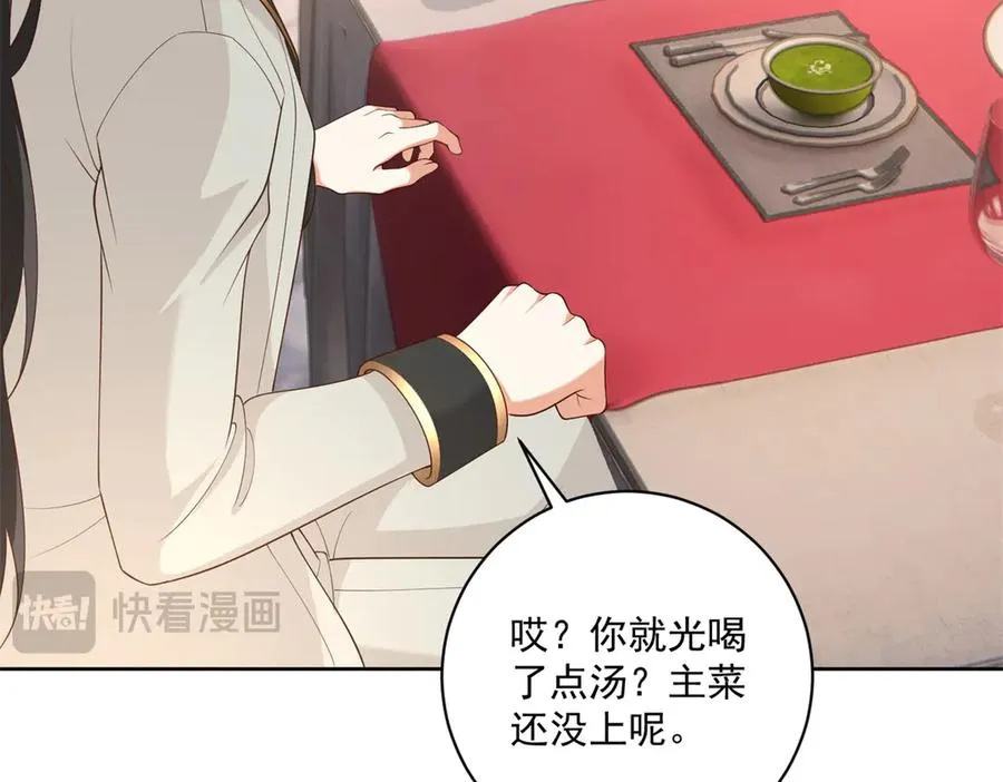 第47话 伪装夫妻 第34页