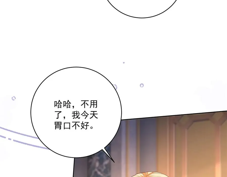 第47话 伪装夫妻 第35页