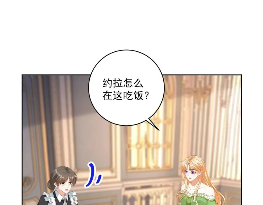 第47话 伪装夫妻 第43页