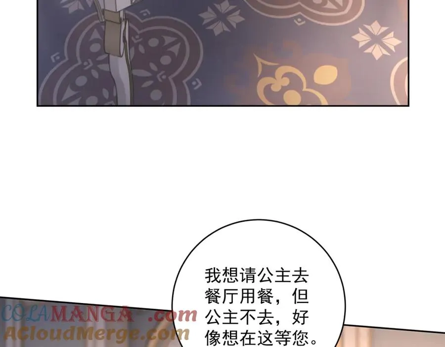 第47话 伪装夫妻 第45页