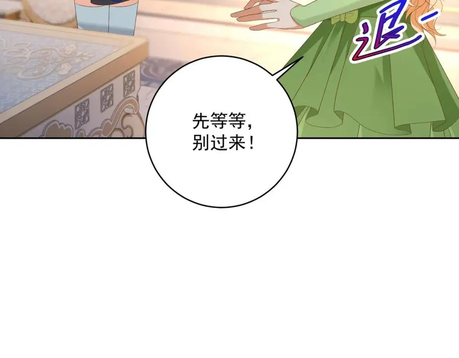 第47话 伪装夫妻 第47页