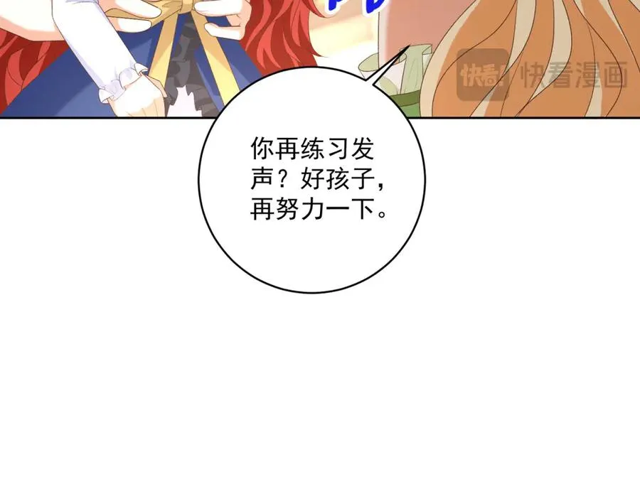 第47话 伪装夫妻 第52页