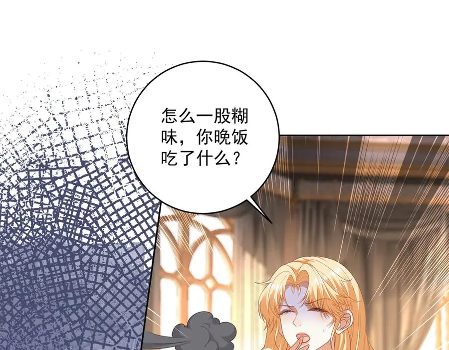 第47话 伪装夫妻 第56页