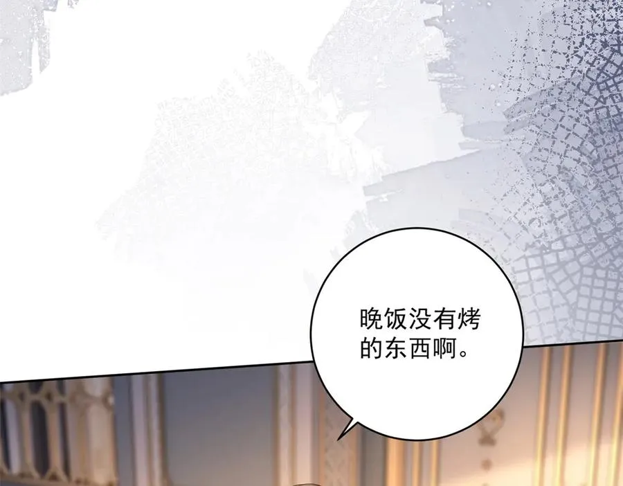 第47话 伪装夫妻 第58页