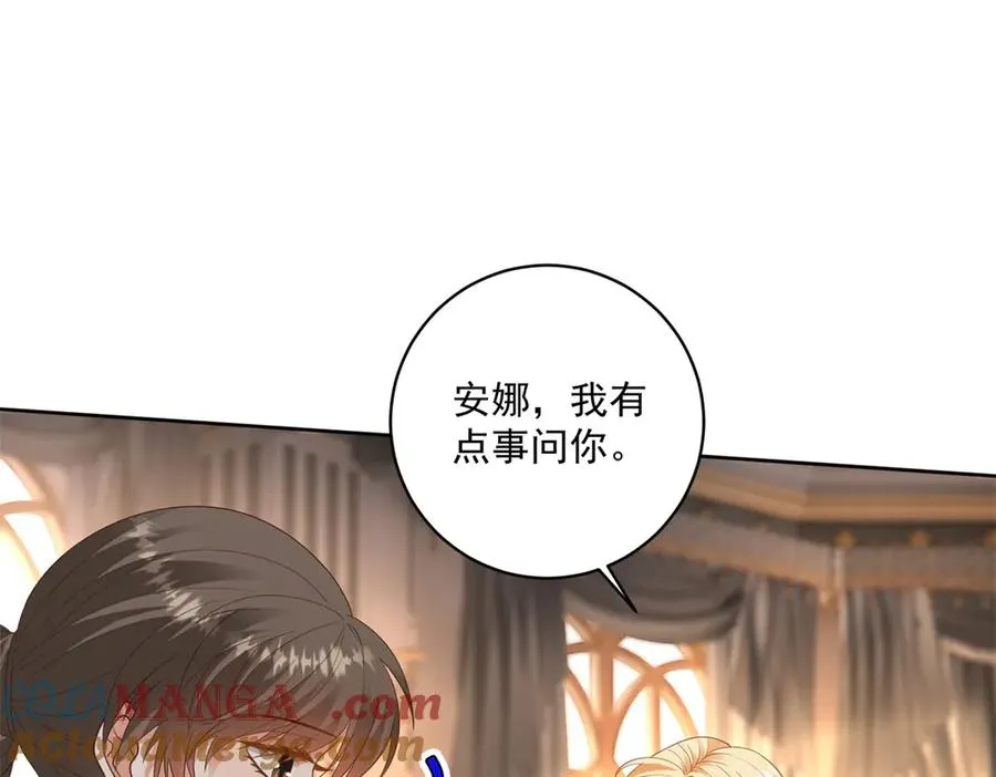 第47话 伪装夫妻 第61页