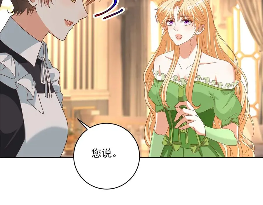 第47话 伪装夫妻 第62页