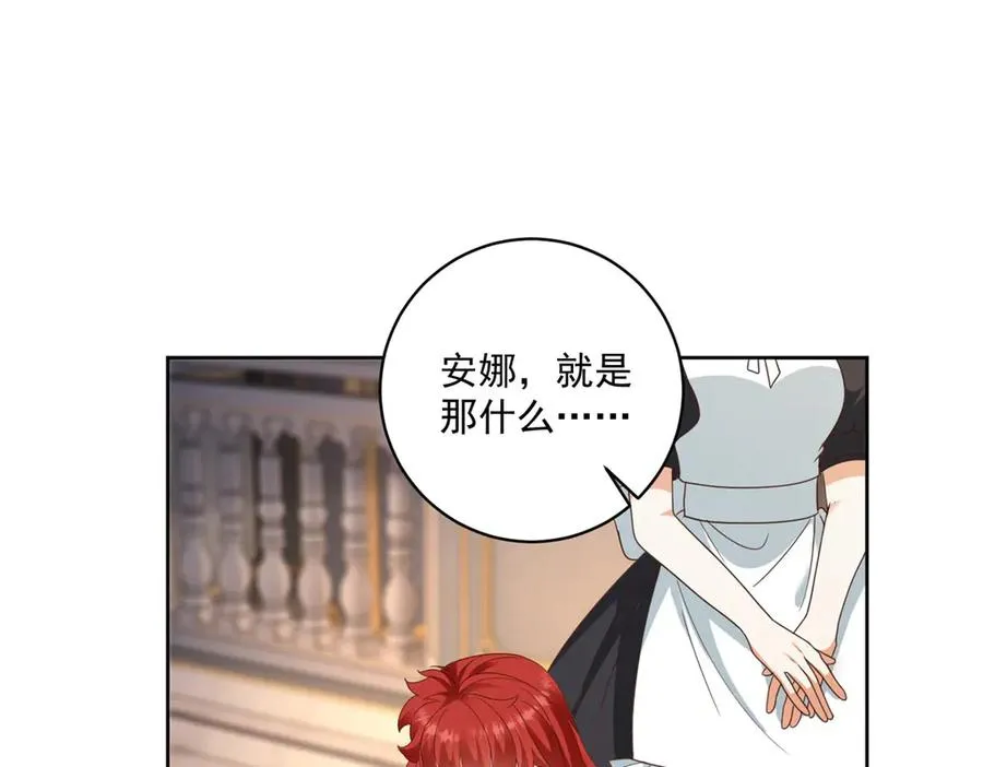 第47话 伪装夫妻 第63页