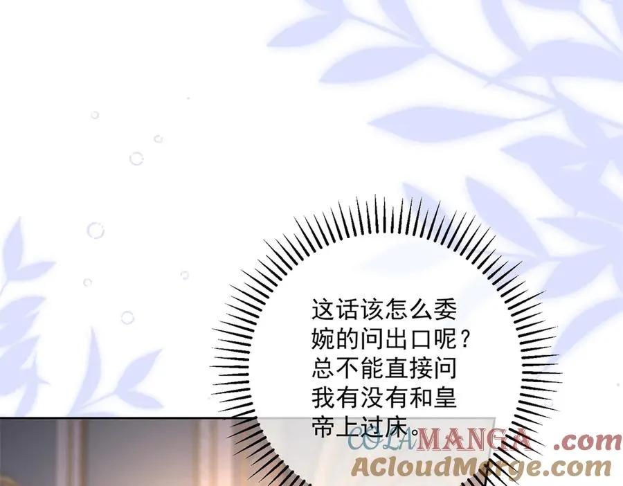 第47话 伪装夫妻 第65页