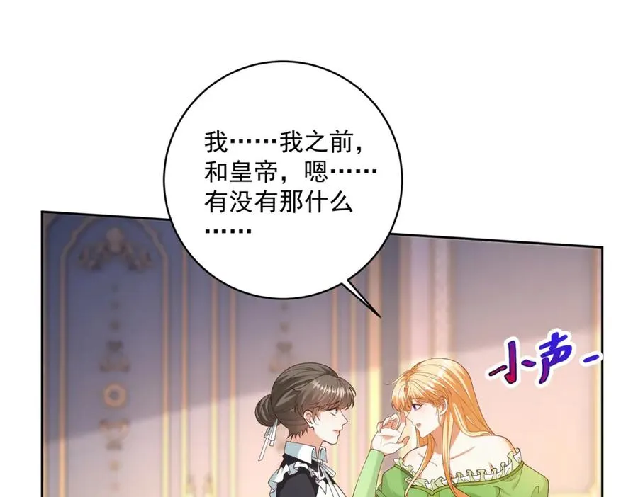 第47话 伪装夫妻 第68页