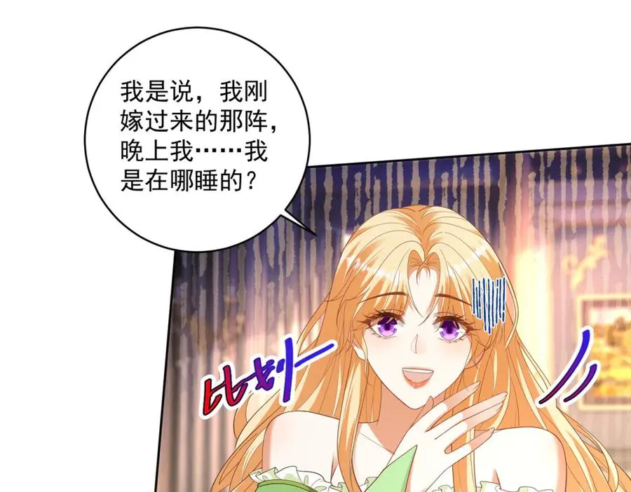 第47话 伪装夫妻 第70页