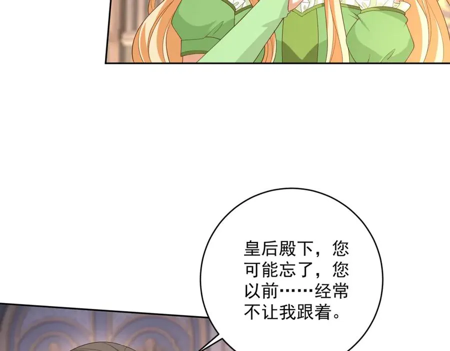 第47话 伪装夫妻 第71页