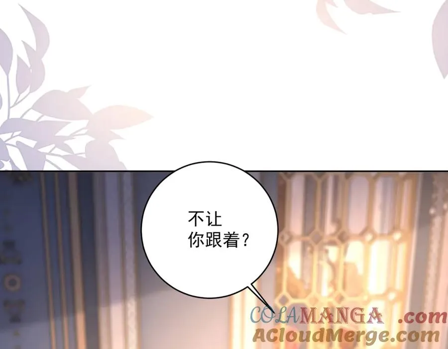 第47话 伪装夫妻 第73页