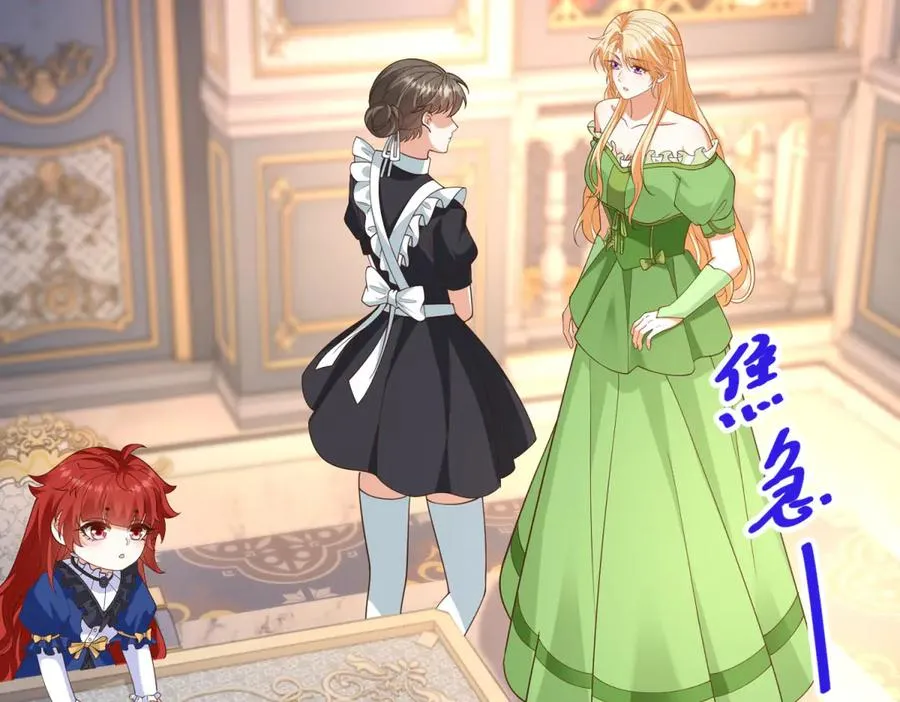 第47话 伪装夫妻 第74页