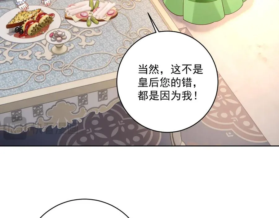 第47话 伪装夫妻 第75页