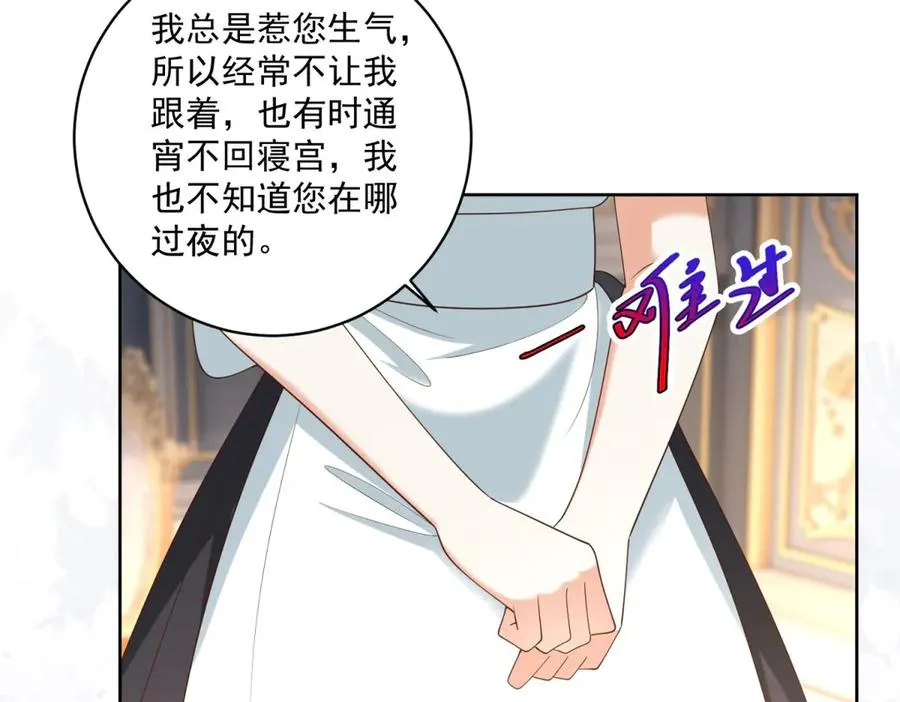第47话 伪装夫妻 第76页