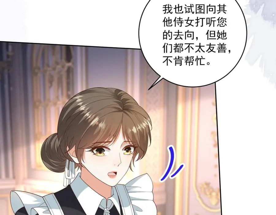 第47话 伪装夫妻 第78页