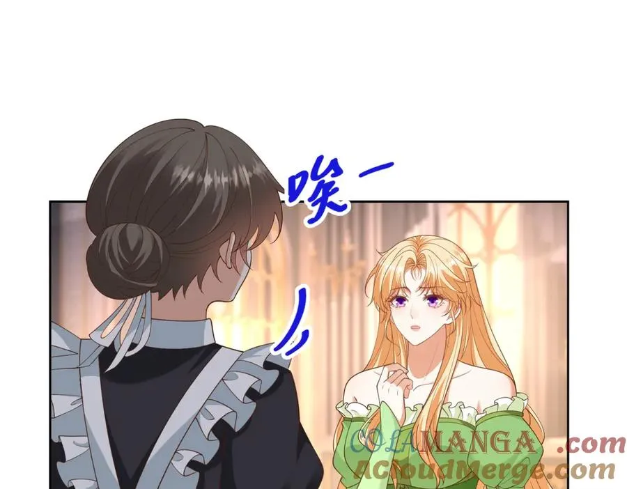 第47话 伪装夫妻 第81页