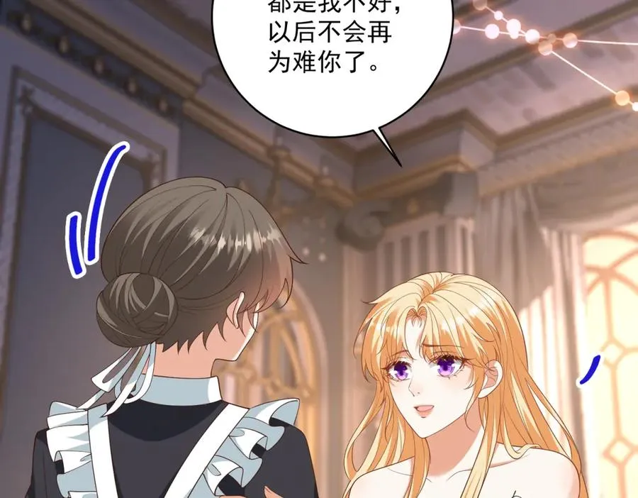 第47话 伪装夫妻 第83页