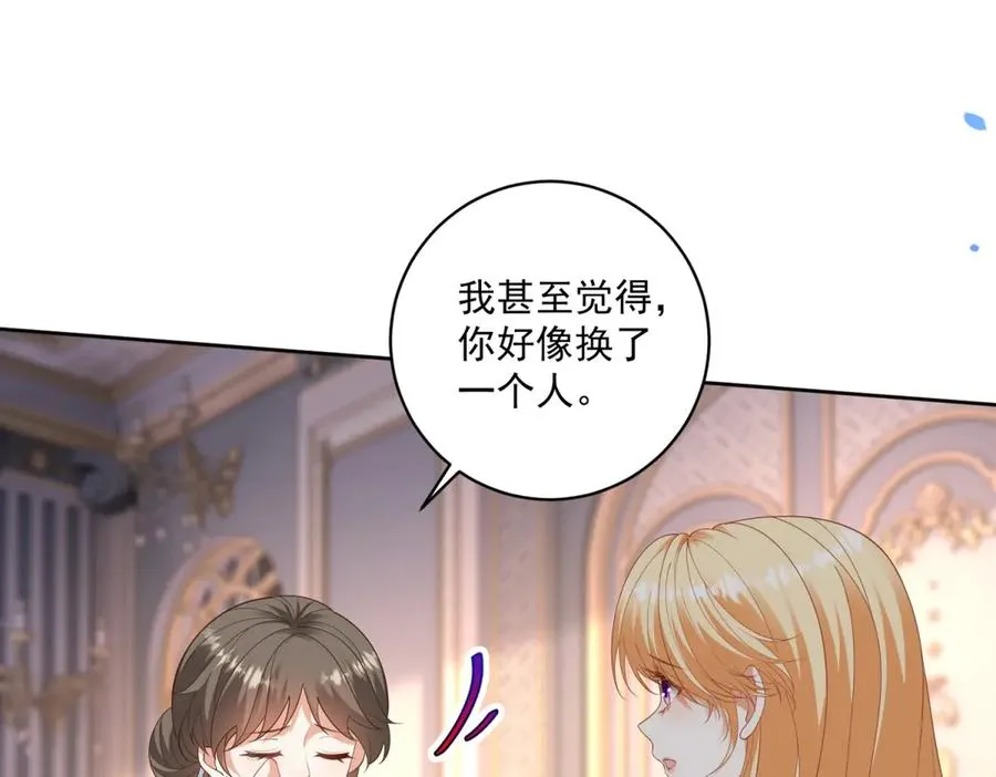 第47话 伪装夫妻 第88页
