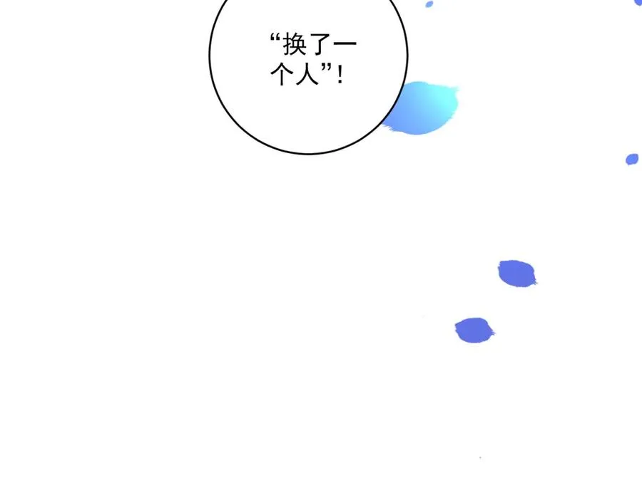 第47话 伪装夫妻 第90页