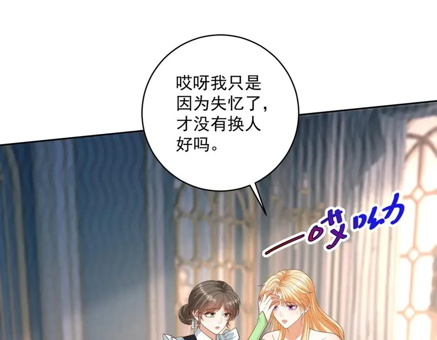 第47话 伪装夫妻 第91页