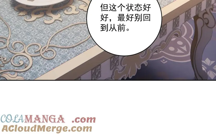 第47话 伪装夫妻 第93页